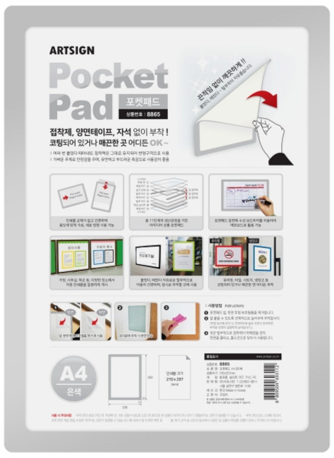 포켓패드 A3 (은색) 297x420mm 메모보드 안내판 8865, 1개, A3 (297x420mm)