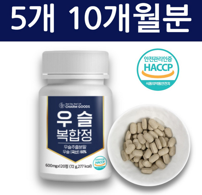 우슬등 복합물 정 우슬 복합정 추출물 식약청인증, 120정, 5세트