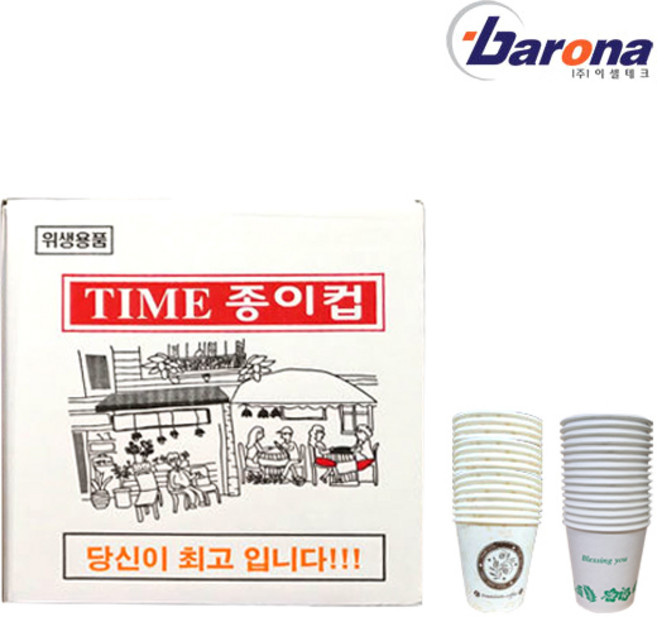 바로나 종이컵 1000개 한박스 무형광 천연펄프, 1개