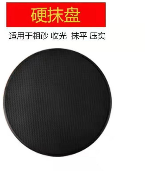 【開發票/統編】teddy6 鋰電手持電動磨光機 水泥砂漿機 粉光機 地坪打磨機 抹灰收光機 磨光抹平打磨機 28-38CM, 1個, 38厘米塑料磨盘2片