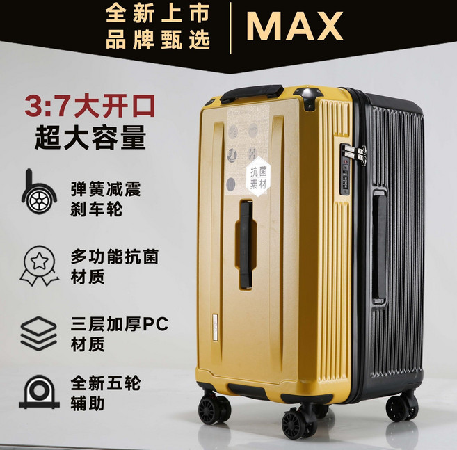 MAX 37行李箱 三層加厚PC材質 大容量旅行箱, 1個, 黃黑【品牌直發 品牌質量】30寸【天彩翼飛官方品牌店直發】