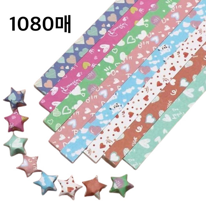 CENDY 별 종이접기 별접기 색종이, 1080매, 하트 8색