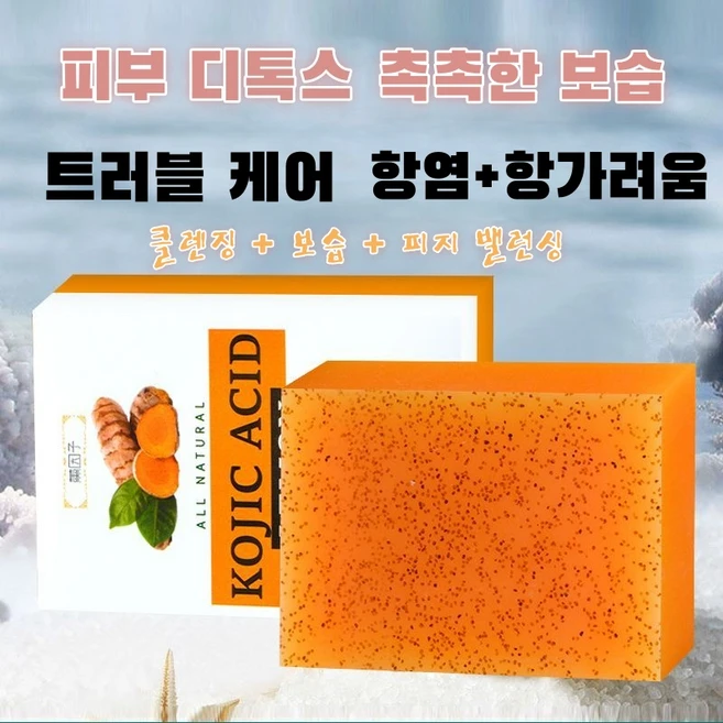 U18 강황의 천연 항균력으로 피부를 진정시키고 진드기를 효과적으로 제거하는 수제 비누, 1개입, 100g - 쿠팡