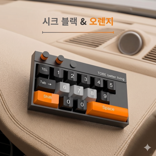 주차번호판 자동차 안심번호 주차번호판 키보드형, 1개, 시크블랙&오렌지