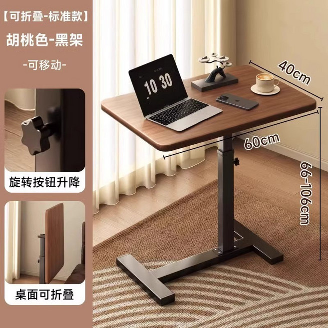可移動升降邊桌 桌面翻轉, 可折疊-胡桃色-黑架-隱藏輪（可移動）