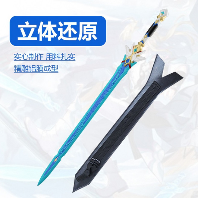 붕괴 스타레일 블레이드 연경 무기 피규어 장난감 칼 모형 소품 대형 100cm 3종, C, 1개