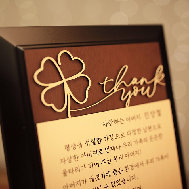 [코인포토] 네잎클로버 골드 감사패 (고급케이스 포함)- 퇴직패 부모님감사패 어버이날감사패 임직패 취임패 퇴임패 공로패 재직기념패 위촉패 상패 표창패 송공패 기념패 전역패, 6. 퇴직패 - 감사합니다