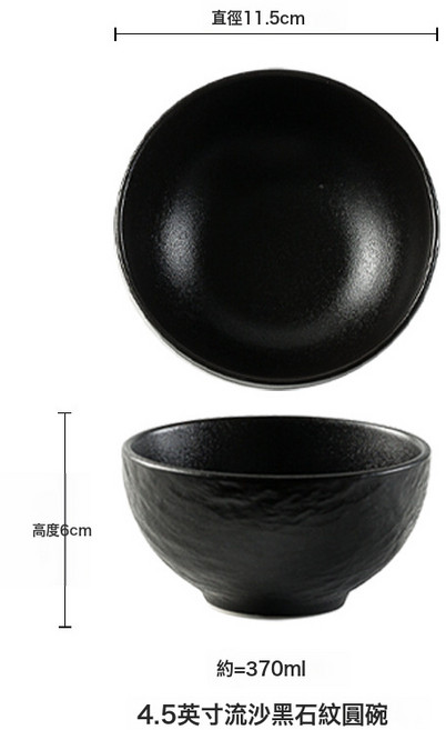 陶瓷碗浮雕岩石紋米飯碗釉下彩湯麪碗甜品燕, 1個, 45英寸石紋圓碗砂黑:如圖所示