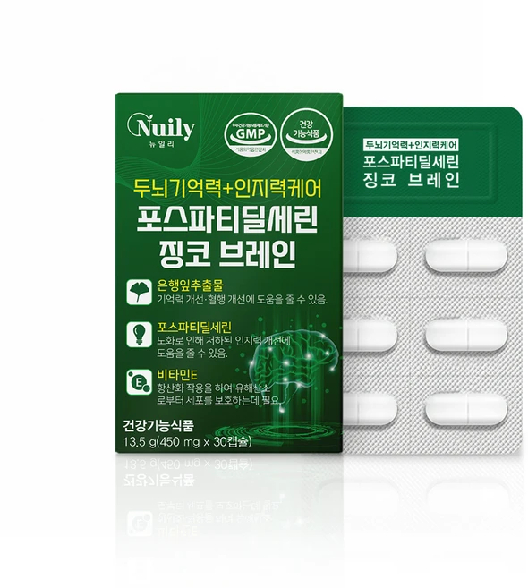 뉴일리 포스파티딜세린 징코 브레인 450mg x 30캡슐 15일분, 1박스, 30정 - 쿠팡