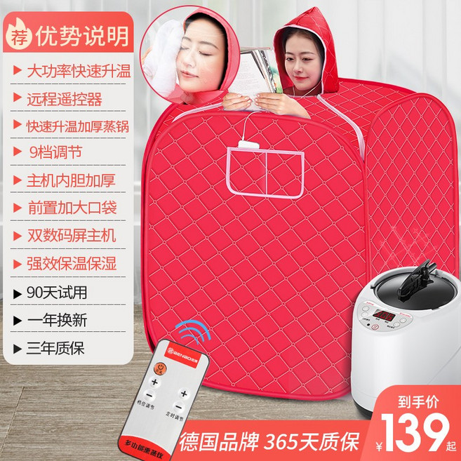 가정용 실내 피부 웰빙 안마 미용 사우나 스팀 사우나기 찜질 스팀기 기기 스트레스 순환 완화 제품, 4. 업그레이드 훈증+LCD+스마트+리모컨