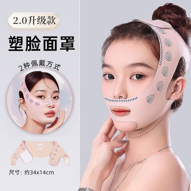 瘦臉繃帶v臉提拉緊致改善臉部雙層提升面罩纖體繃帶瘦臉工具, 1個, 5.0旗艦Pro【提拉緊致99%】日夜雙用立體V臉【打造v型臉-安全無異味-正品保障】
