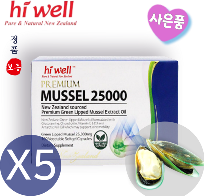 하이웰 초록입 홍합 추출 오일 25000그린 녹색 홍합 뉴질랜드특별 사은품, 5개, 100정