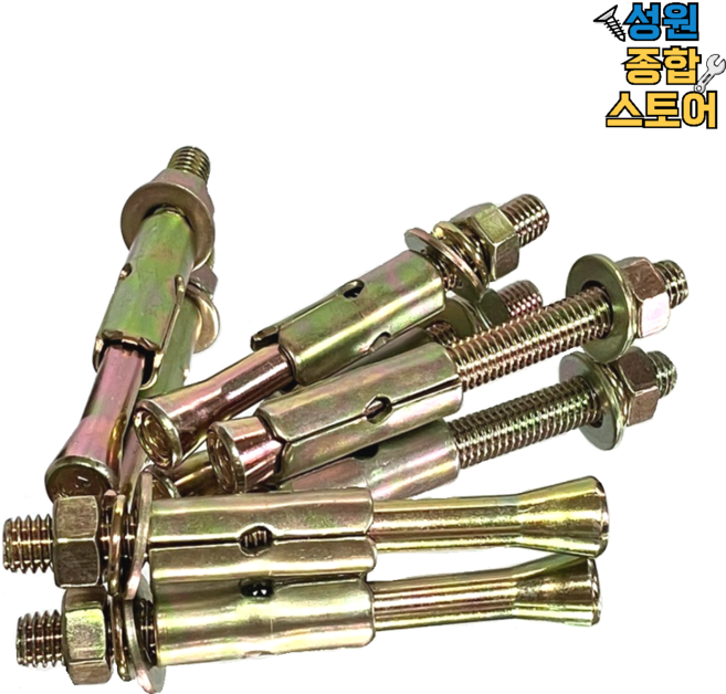 철 세트앙카 콘크리트 앙카 3/8(약 9mm), 10개