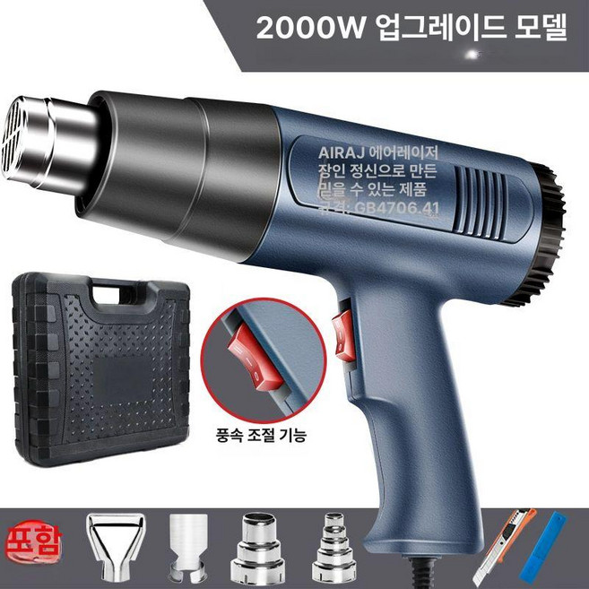 충전 열풍기 히트건 휴대용 히팅기 무선 히팅건, 플러그인 2단 속도 7종 2000W B, 1개