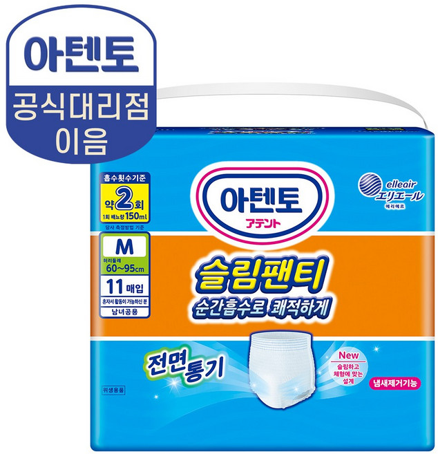 (공식) 아텐토 슬림팬티 중형 11매X1팩 / 성인용 언더웨어, 1개, 11개입
