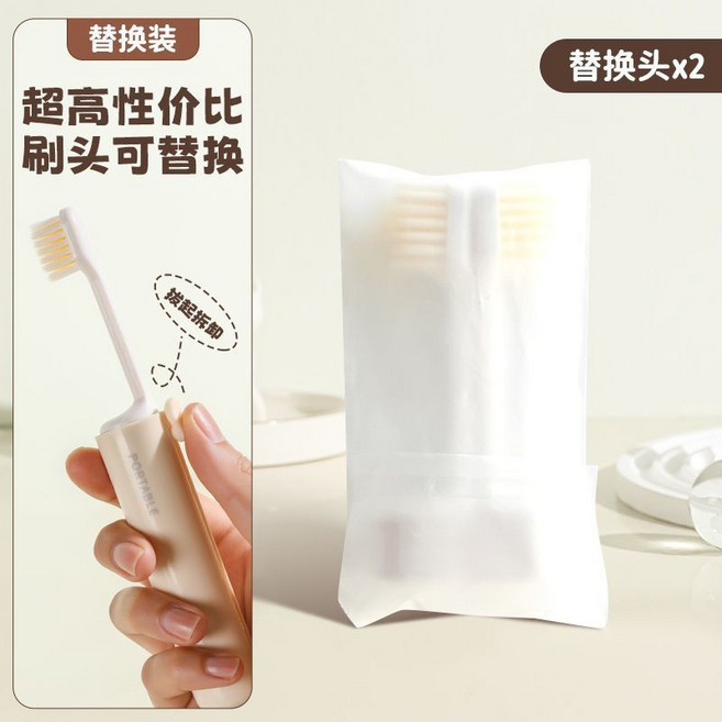 便攜式一體式牙刷組 折疊旅行牙刷 牙刷牙膏盒體 (粉色 單個裝), 1個, 可替換刷頭【兩個/袋】