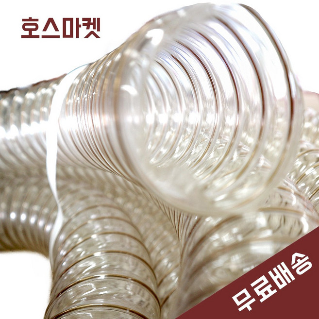우레탄닥트호스 150mm X 10M 국산 정전기방지 투명 자바라 후렉시블 집진 호수, 1개