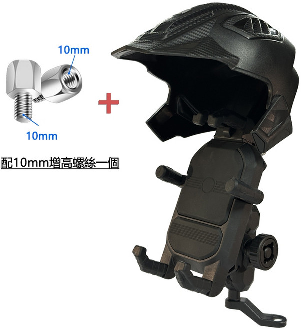 五匹 機車手機架 遮陽防盜減震, 黑後照鏡【大遮陽+減震防盜+10增高】, 黑, 後照鏡, 大遮陽+減震防盜+10增高