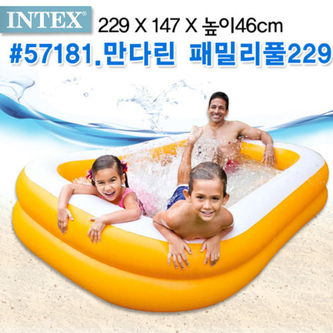 27173-인텍스 만다린패밀리풀(229x147x46)/57181 사각 튜브 수영장 유아 물놀이, 만다린풀장, 1개