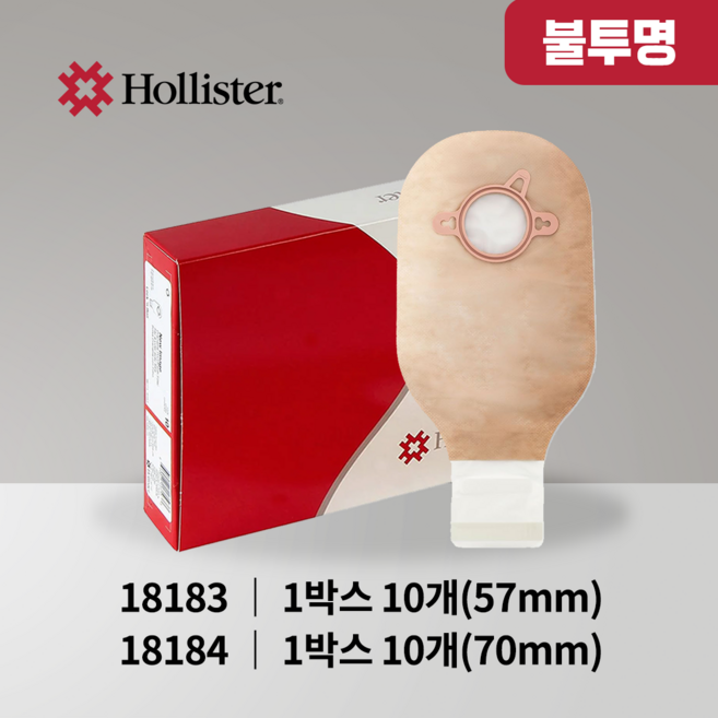 홀리스터 뉴이미지 배변주머니 불투명 10개입 18183 18184 Hollister New Image Pouch 장루용품 장루주머니, 18183(57mm), 1개