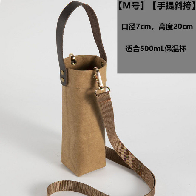 環保可水洗牛皮紙保溫杯套 手提斜挎通用杯袋, 1個