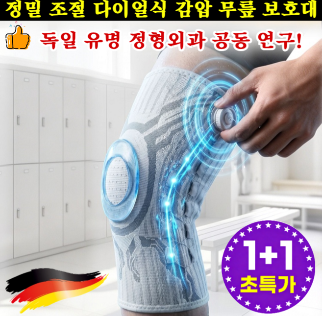 정밀 조절 다이얼식 감압 무릎 보호대 안 흘러내리는 3D 투명핏 무중력 스프링 보호대 고탄력 슬개골 무릎보호대, [2P] (블랙-오른쪽)+(블랙-왼쪽), [2P] (블랙-오른쪽)+(블랙-왼쪽)