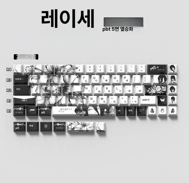 레제 키캡 체인소맨 염료 승화 PBT 74키 135키, 기본 모델명/품번, 74키 일본어 투명 측면 각인 61 68 전용