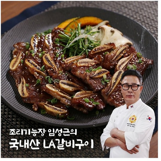 [공식] [당일출고] 임성근 국내산 LA갈비, 10개, 400g