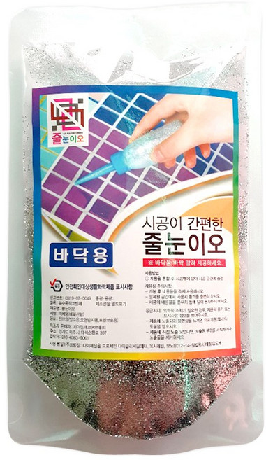 화장실셀프줄눈시공 줄눈이오, 3개, 은펄바닥용