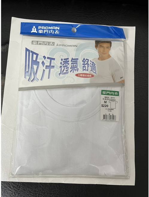PROMAN豪門內衣630吸濕速乾圓領短袖衫 舒適透氣 吸濕排汗 給您帶來全天候的乾爽體驗