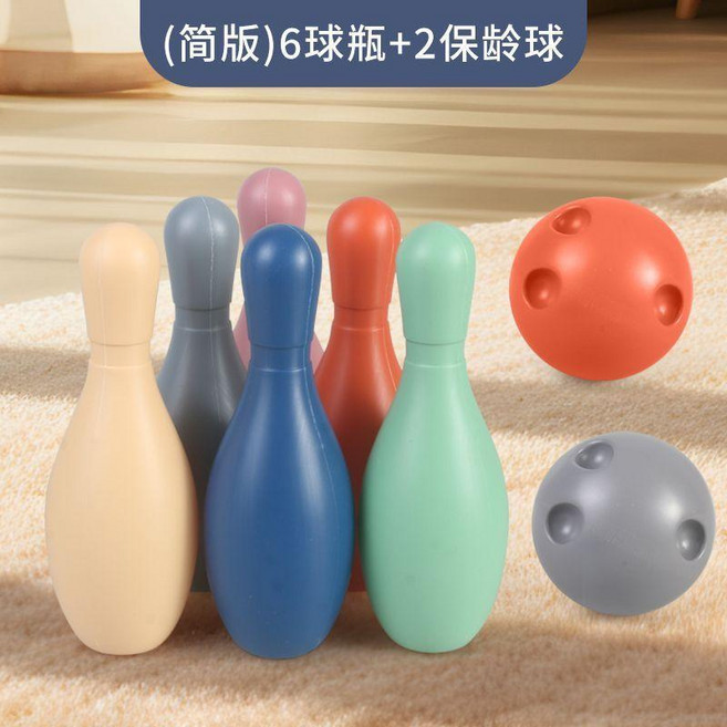 兒童保齡球套裝 6瓶2球6套圈 室內親子互動玩具, 1個, 體驗版保齡球 6瓶+2球 ,手腦訓練 PP材質壓不壞, 體驗版保齡球 6瓶+2球