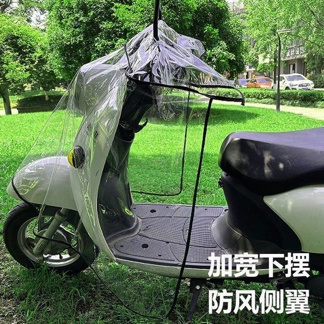 【開發票/統編】電動機車透明防雨防風罩 冬季防寒加寬, 斗篷PVC透明下擺擋風罩 通用