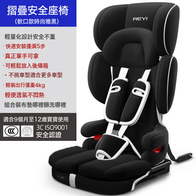便攜式兒童安全座椅汽車用可摺疊車載3通用0-12歲4寶寶嬰兒坐椅, 1個, 105-時尚雅黑軟FIX:1個