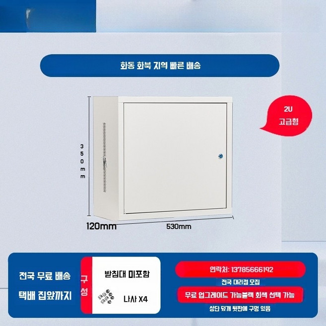 네트워크 벽걸이 보관 서버랙 4u 9u 보관함 와이파이 장비 선반, 2. 4U 세로형 540x220x400 벽걸이, 1개