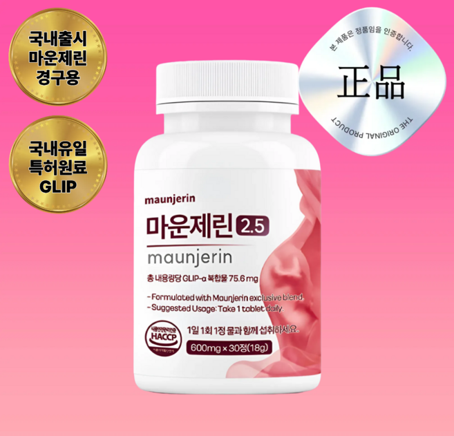 마운제린 2.5 경구용 다이어트 보조제, 1개