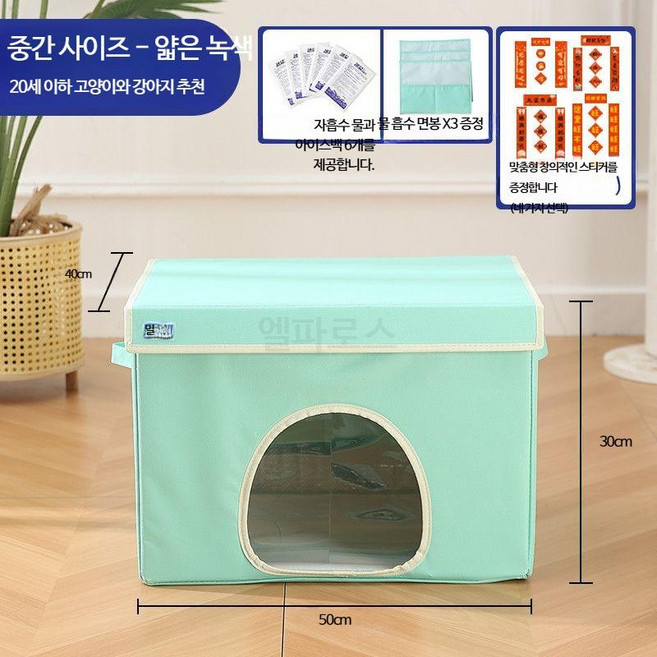 반려동물 하우스 고양이 에어컨룸 여름용 냉방 아이스하우스 강아지 침대 펫 아이스룸 고양이 하우스, 1개, 3_그린 중형 13근 이하 고양이