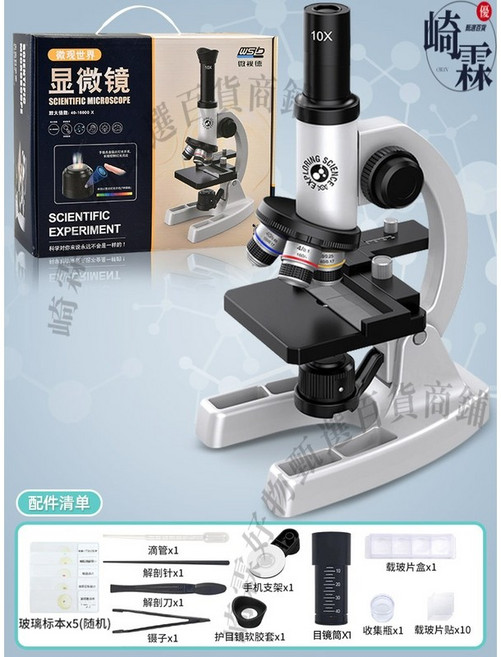 崎霖 光學顯微鏡 國小至國中學生 科學實驗套裝 高清電子玩具雙目, 1個, 16000倍專業級帶遊標卡尺顯微鏡