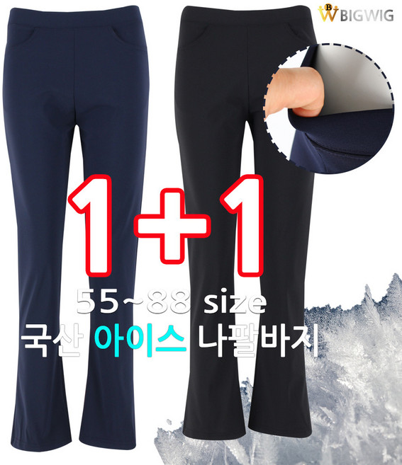 더빅보스 HS나팔쿨여성밴딩(1+1) 스판 레깅스 팬츠 슬림핏 외출