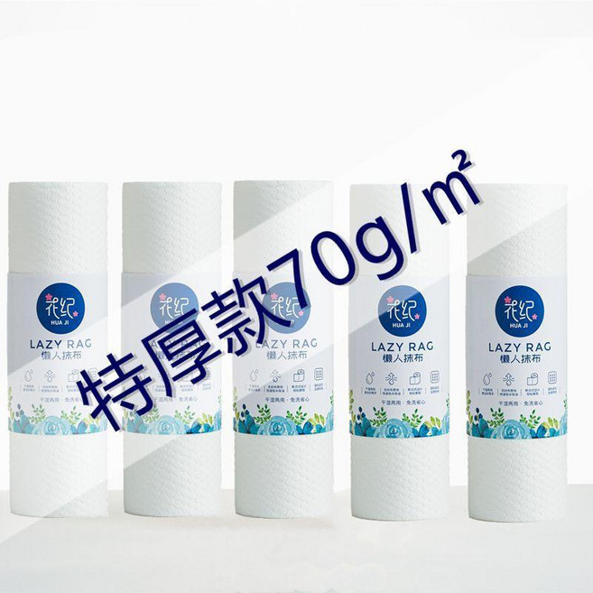 懶人抹布加厚款加大可水洗乾溼兩用廚房吸油紙無紡布一次性洗碗布 副廠商品, 1個, 150片