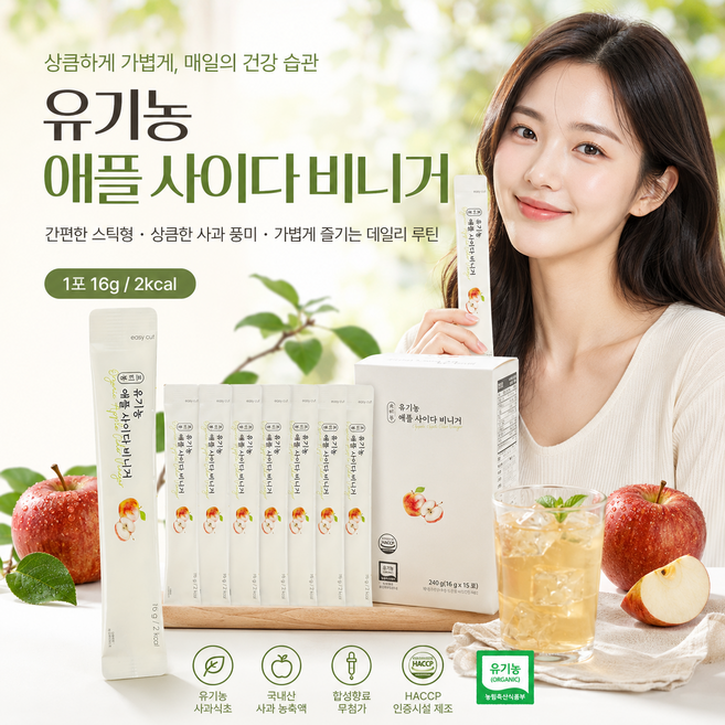 프티봉 유기농 애플사이다비네거 스틱 오리지널 240g, 3박스