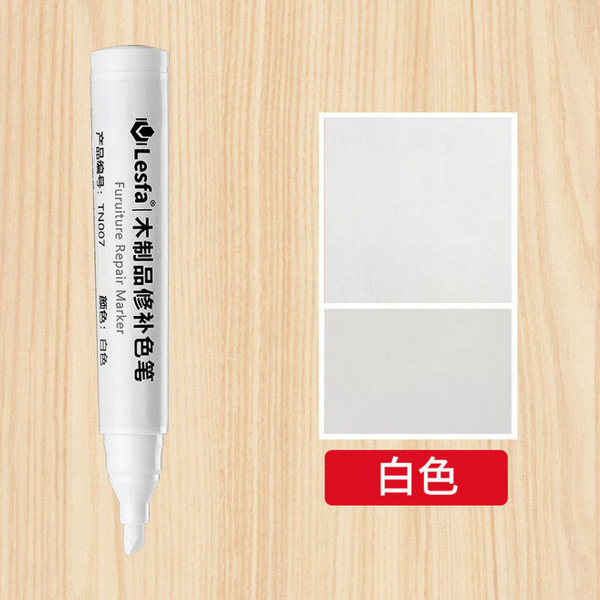 木質補漆筆 油漆修補筆 傢具地板劃痕掉漆修復補色, 1個, 白色