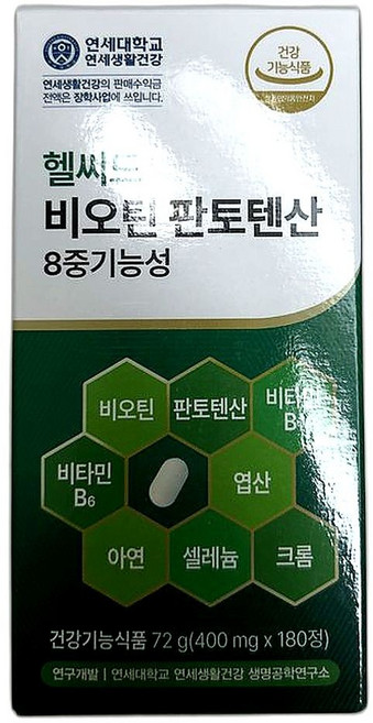 비오틴 L-시스틴 판토텐산 8중기능성 영양제 피부 건강 개선 에너지 회복 필수 비타민 180정 1개