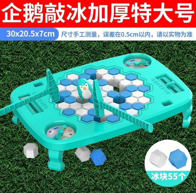 企鵝敲冰塊桌遊, 企鵝破冰方形加厚特大號-普裝, 1個