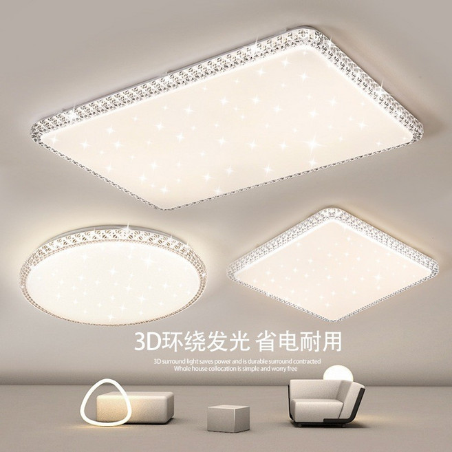 萬光燈飾廠直營店 LED吸頂燈 簡約現代客廳燈 輕奢臥室燈 2025新款房間書房燈具, Ａ款水晶邊,長方型90*60cm無極130w, 90*60CM