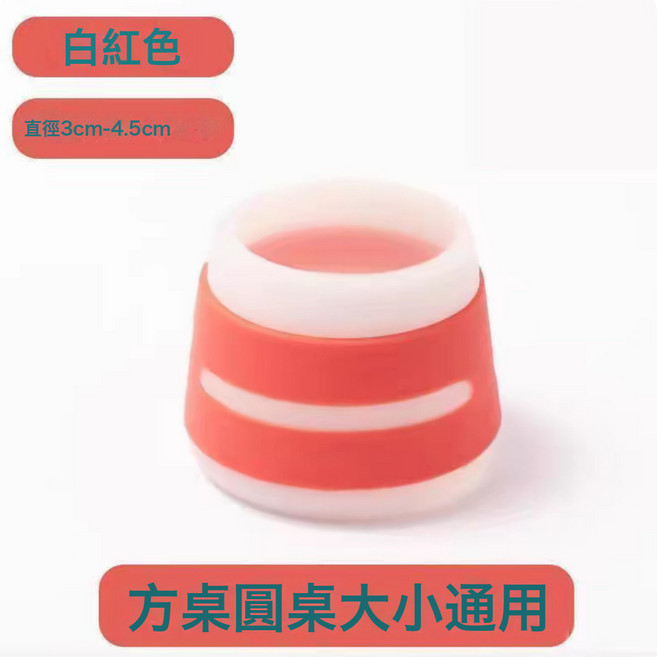 DFMEI 新款硅膠桌椅腳套通用型桌子腿墊桌椅腳套靜音耐磨桌椅防滑墊防撞, 1個, 8個裝(3-4cm通用)