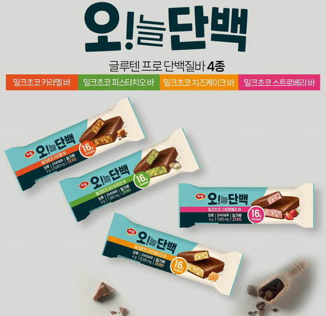 하림 오늘단백 프로틴 밀크초코바 4종 각3봉(총12봉) 프로틴바 단백질바, 세트