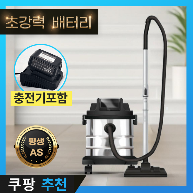 [삼성SDI배터리] 대용량 무선 업소용 청소기 건습식 진공청소기 초강력 흡입력, CWV-BC 20리터