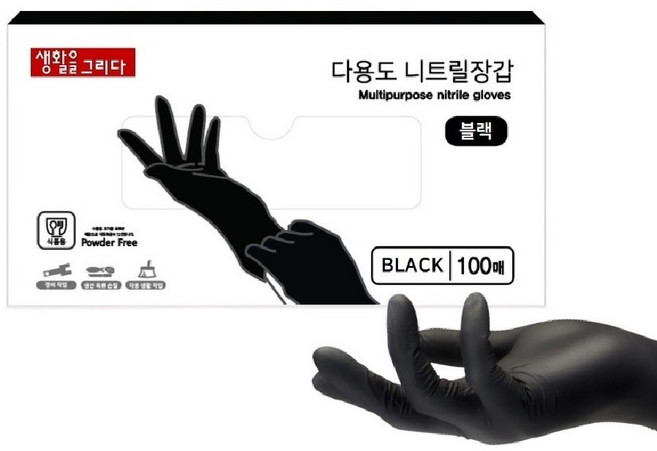 생활을그리다 다용도 니트릴 장갑 100p, 블랙, 소(S), 2개