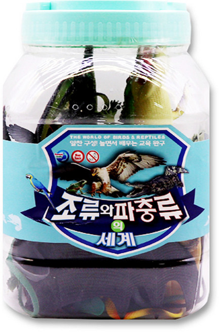 SH라이온 조류와 파충류의 세계 중형, 1개