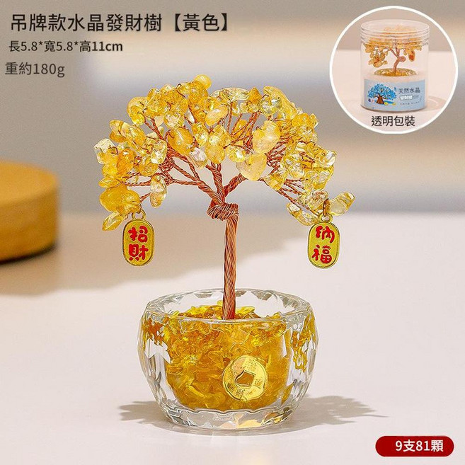 百福旺發財樹 天然水晶碎石迷你盆景擺飾, 黃水晶吊牌款